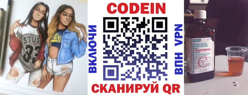 Кодеиновый сироп Lean напиток Lean (лин)  Верхнеуральск 