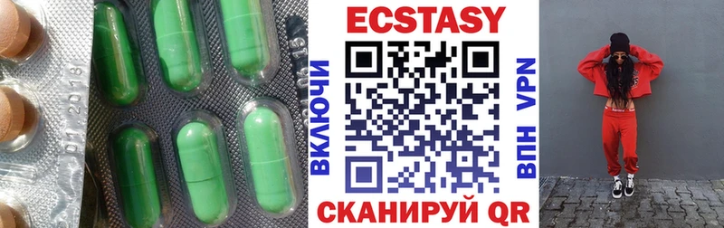 ЭКСТАЗИ VHQ Верхнеуральск