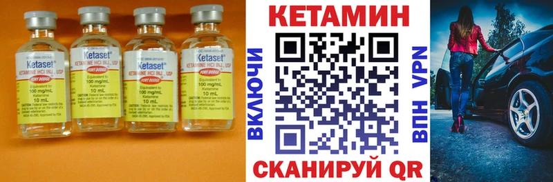Кетамин ketamine  Верхнеуральск 