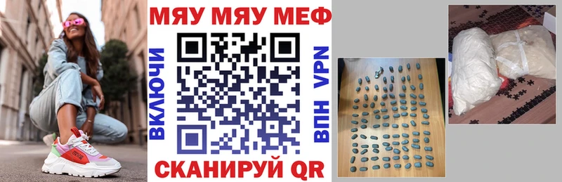 МЯУ-МЯУ кристаллы  Верхнеуральск 